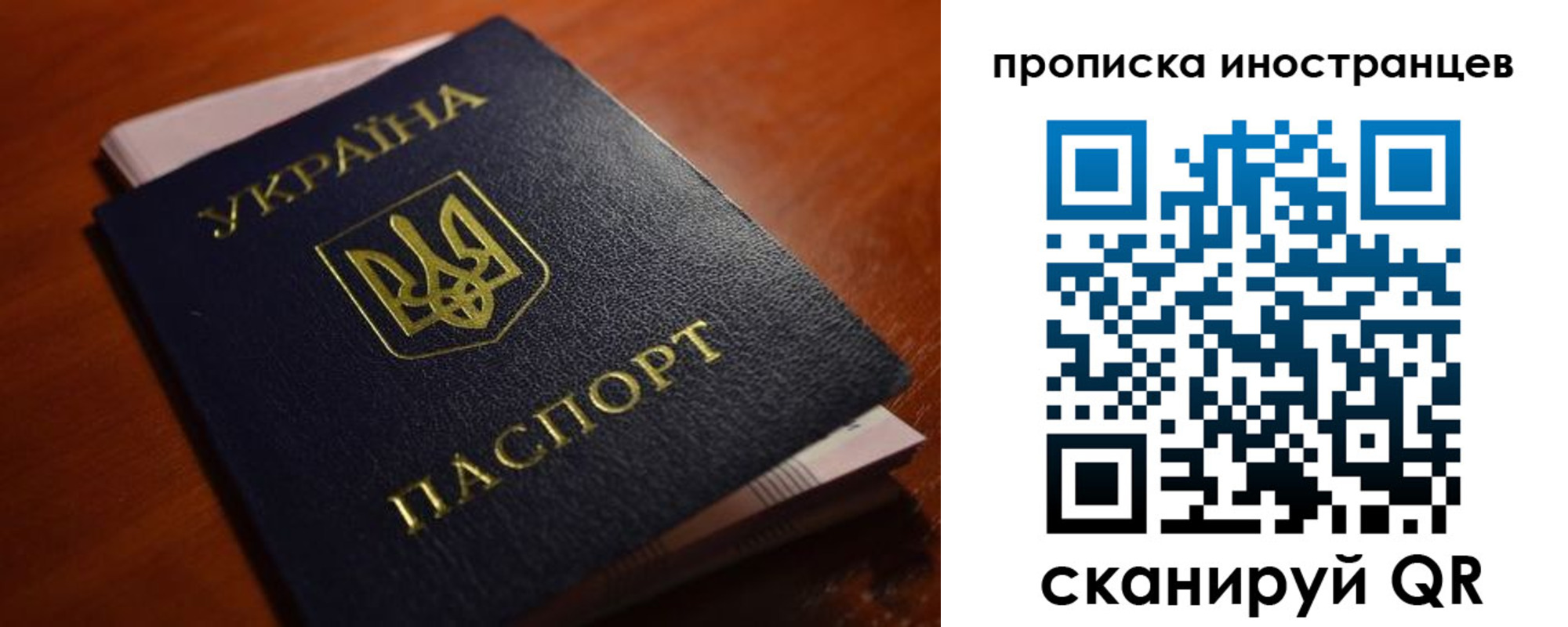 прописка ребенка в Кызыле