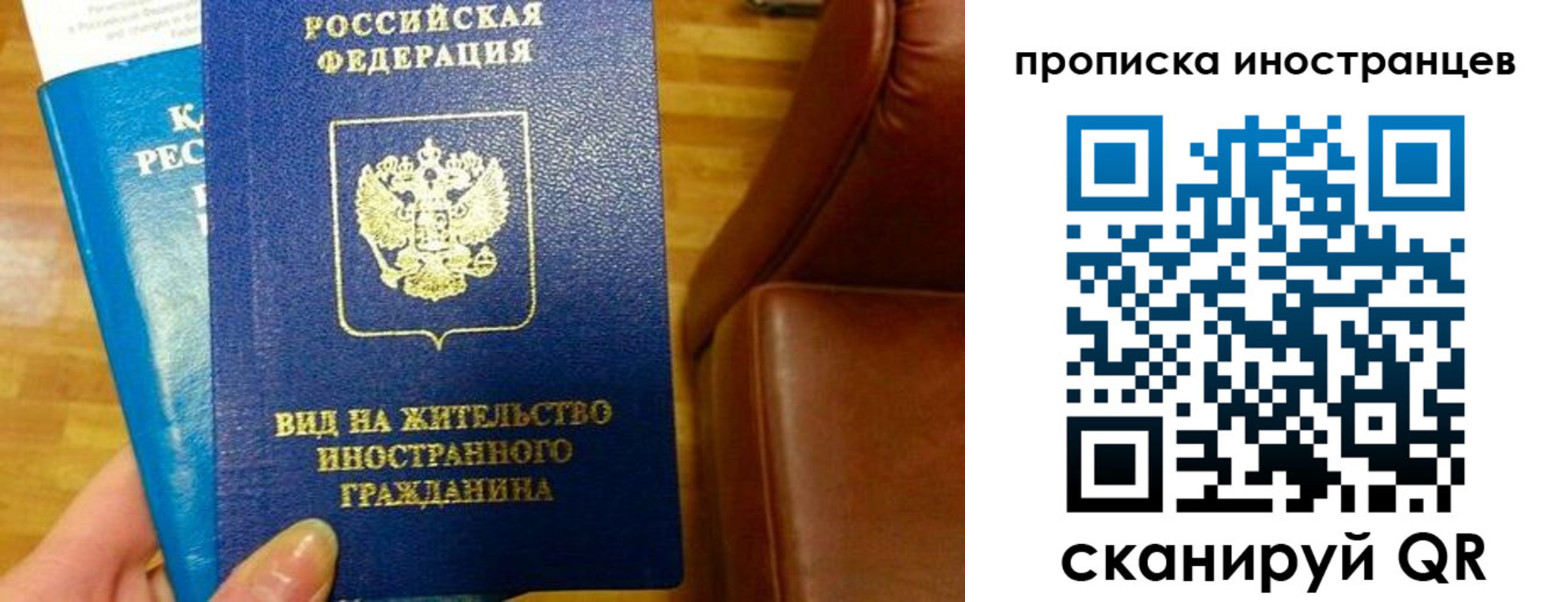 временная прописка в Кызыле