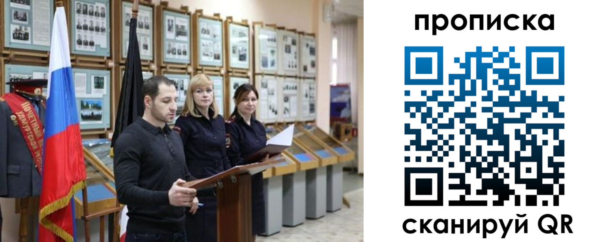 купить прописку в Кызыле