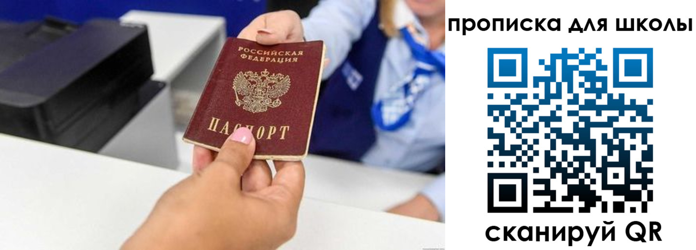 прописка для работы в Кызыле