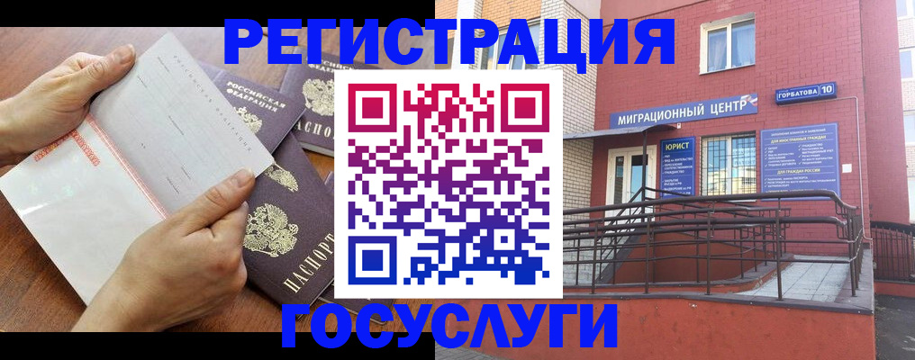 прописка регистрация в Кызыле