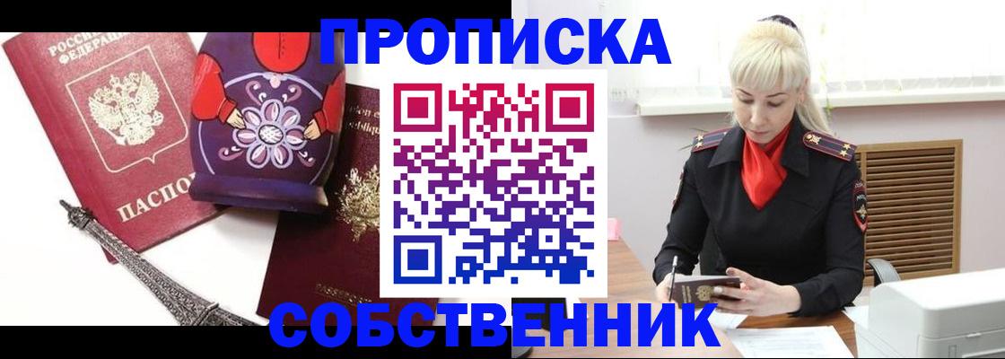 регистрация для школы в Кызыле