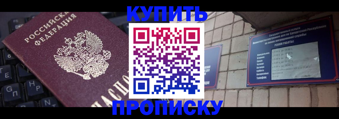 миграционный учет в Кызыле