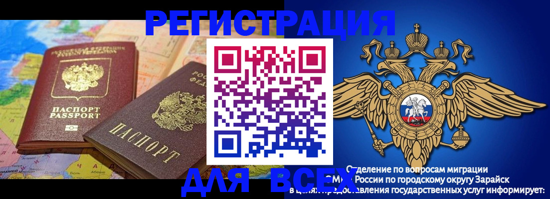 временная регистрация надежно в Кызыле