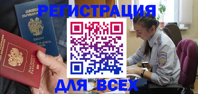 где прописаться в Кызыле