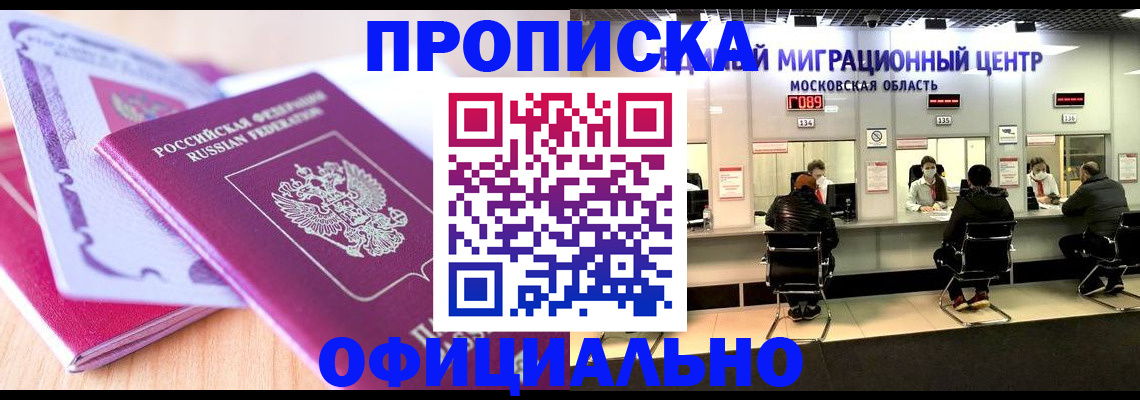 миграционный учет в Кызыле