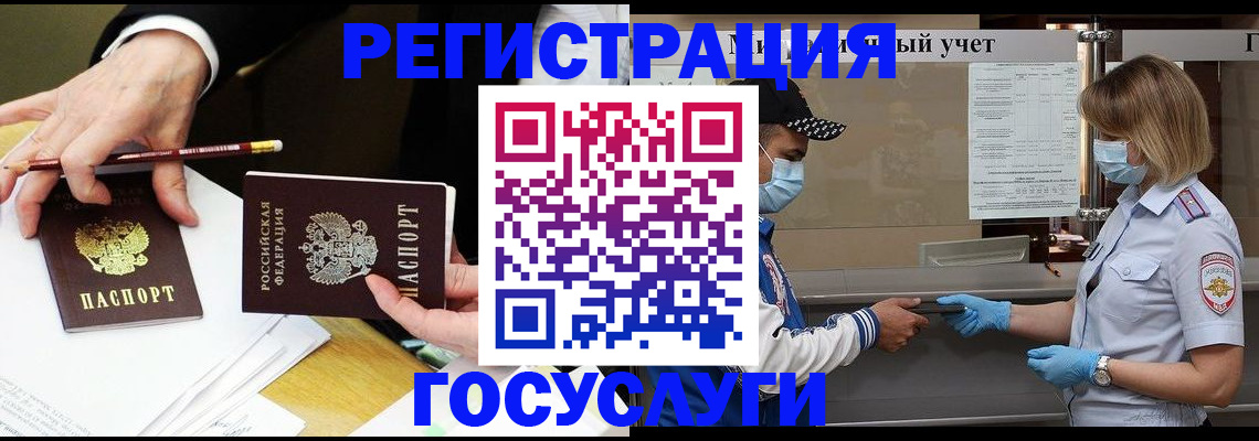 прописка регистрация в Кызыле